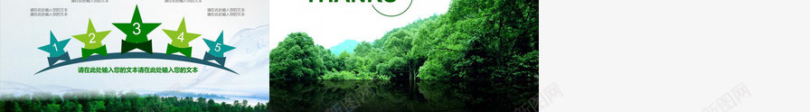 绿色简约时尚植树造林林业管理方案策划书PPT模板_新图网 https://ixintu.com 方案 时尚 林业 植树造林 策划 简约 管理 管理方 绿色