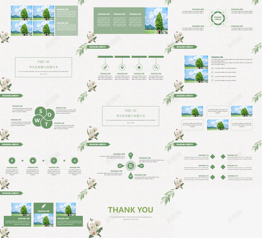 淡雅文艺清新通用PPT模板_新图网 https://ixintu.com 文艺 淡雅 清新 通用
