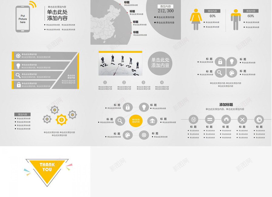 扁平风格商务项目企划书PPT模板_新图网 https://ixintu.com 企划 商务 扁平 项目 风格