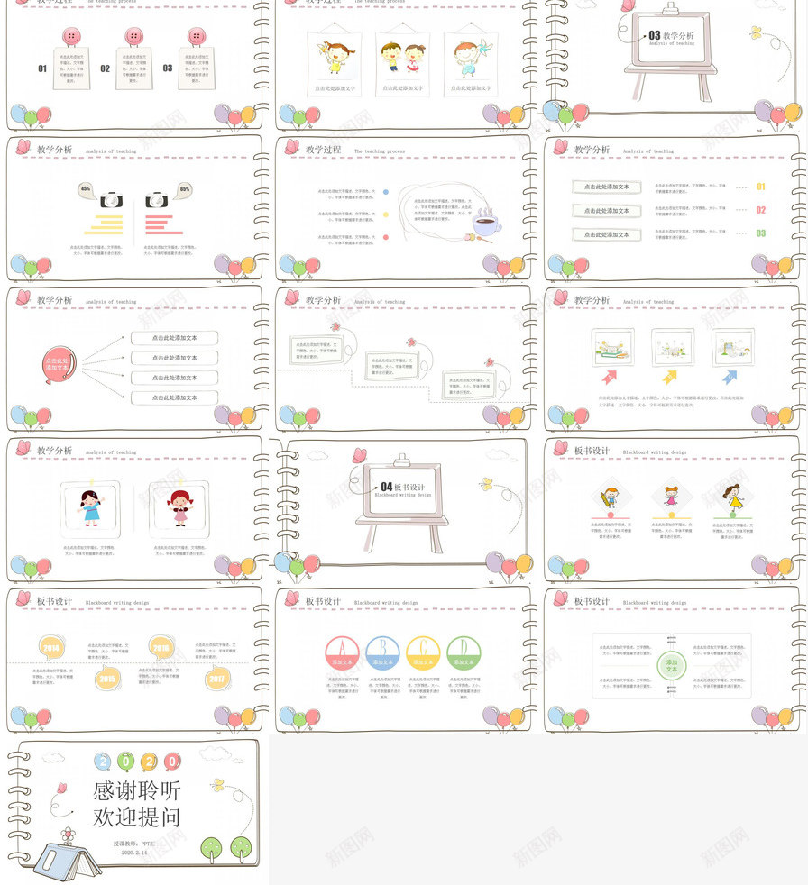 卡通笔记本手绘风PPT模板_新图网 https://ixintu.com 卡通 手绘 笔记本