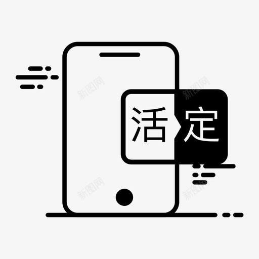 B-活期转定期1svg_新图网 https://ixintu.com B-活期转定期1