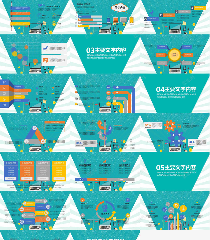 创意金融新思维互联网理财金融PPT模板_新图网 https://ixintu.com 互联网 创意 新思维 理财 金融