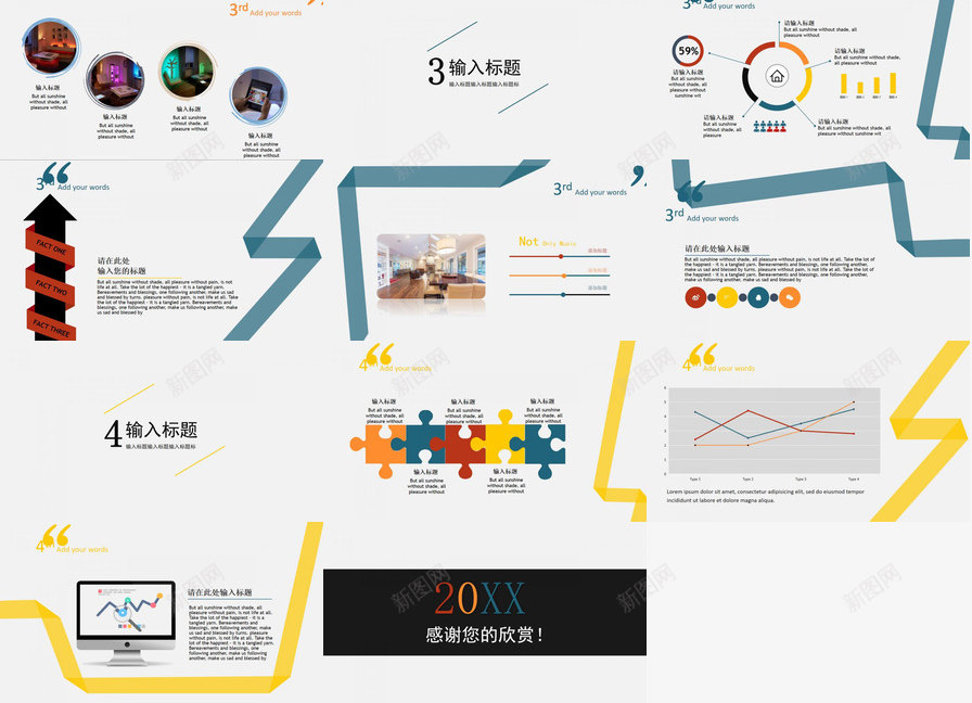 多彩扁平商务通用模板工作计划PPT模板_新图网 https://ixintu.com 商务 商务通 多彩 工作计划 扁平 模板 通用