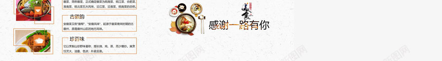 中国名菜八大菜系介绍PPT模板_新图网 https://ixintu.com 中国 介绍 八大 名菜 菜系