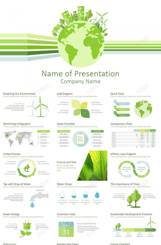 绿色地球保护环境PPT模板_新图网 https://ixintu.com 保护 保护环 地球 环境 绿色
