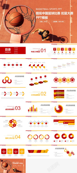 比赛活动PPT简约大气篮球比赛扣篮大赛活动策划