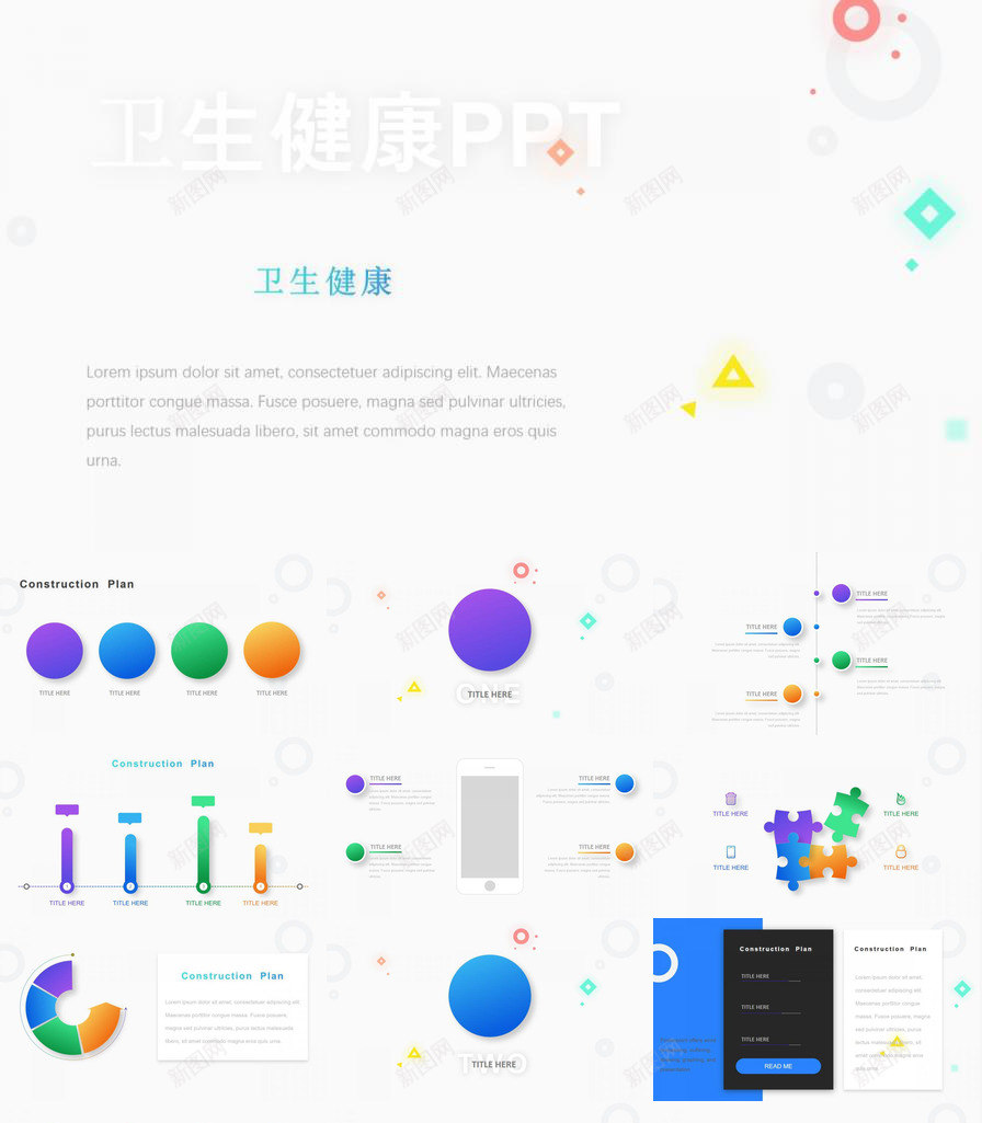 灰色极简医疗行业卫生健康教育培训PPT模板_新图网 https://ixintu.com 医疗 卫生健康 教育培训 极简 灰色 行业