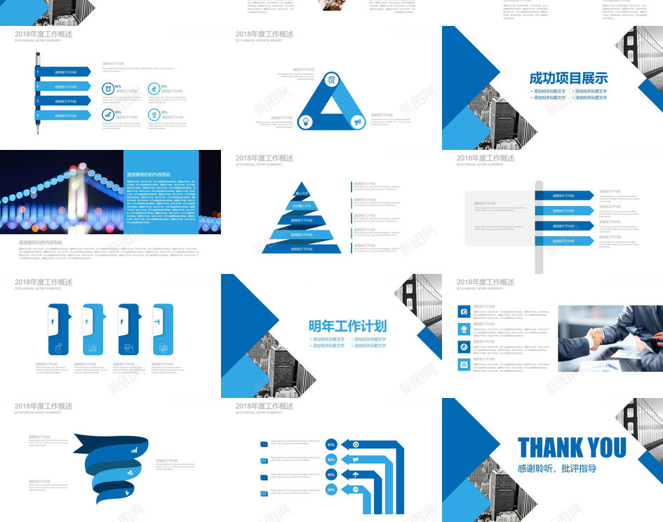 蓝白搭配工作研讨年度工作总结汇报商务通用PPT模板_新图网 https://ixintu.com 商务 商务通 工作 工作总结 年度 搭配 汇报 研讨 蓝白 通用