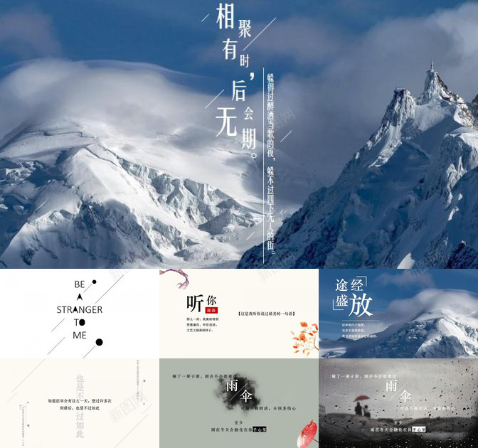 创意大图背景文字排版PPT模板_新图网 https://ixintu.com 创意 大图 排版 文字 背景