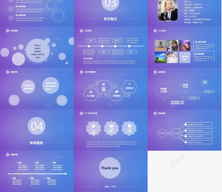 蓝紫色唯美个人简历应聘通用PPT模板_新图网 https://ixintu.com 个人简历 唯美 应聘 蓝紫色 通用