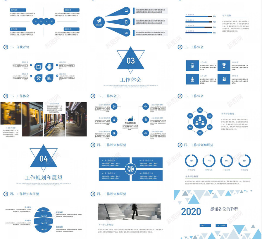 简约三角风述职报告PPT模板_新图网 https://ixintu.com 三角 简约 述职报告