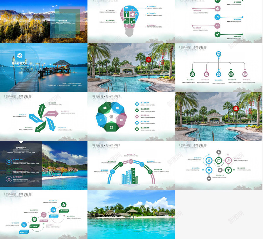 唯美清新旅游景点宣传图册PPT模板_新图网 https://ixintu.com 唯美 图册 宣传 旅游景点 清新