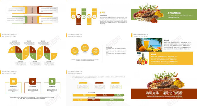 创意简洁简约关注食品健康健康饮食PPT模板_新图网 https://ixintu.com 健康 健康饮食 关注 创意 简洁 简约 食品