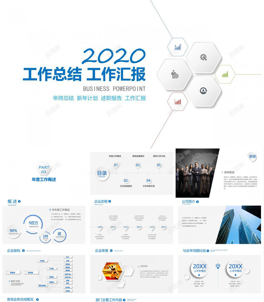 极简微立体工作汇报PPT模板_新图网 https://ixintu.com 工作 极简 汇报 立体