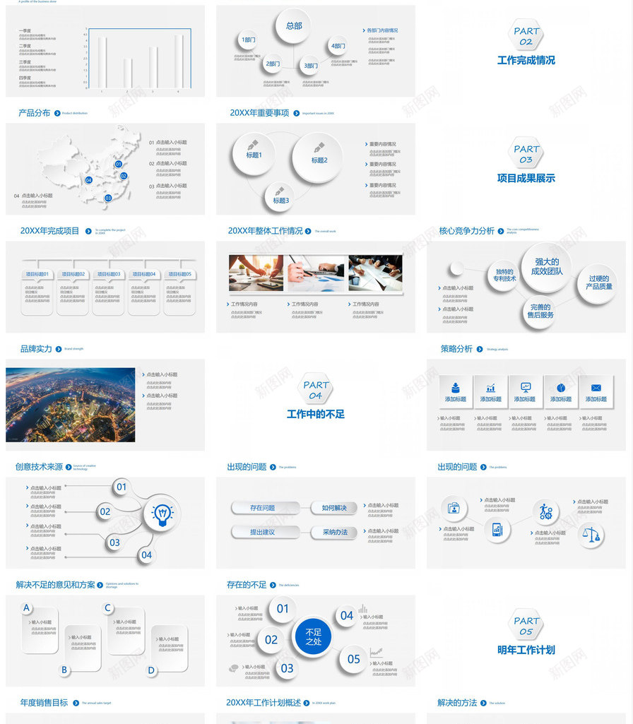 极简微立体工作汇报PPT模板_新图网 https://ixintu.com 工作 极简 汇报 立体