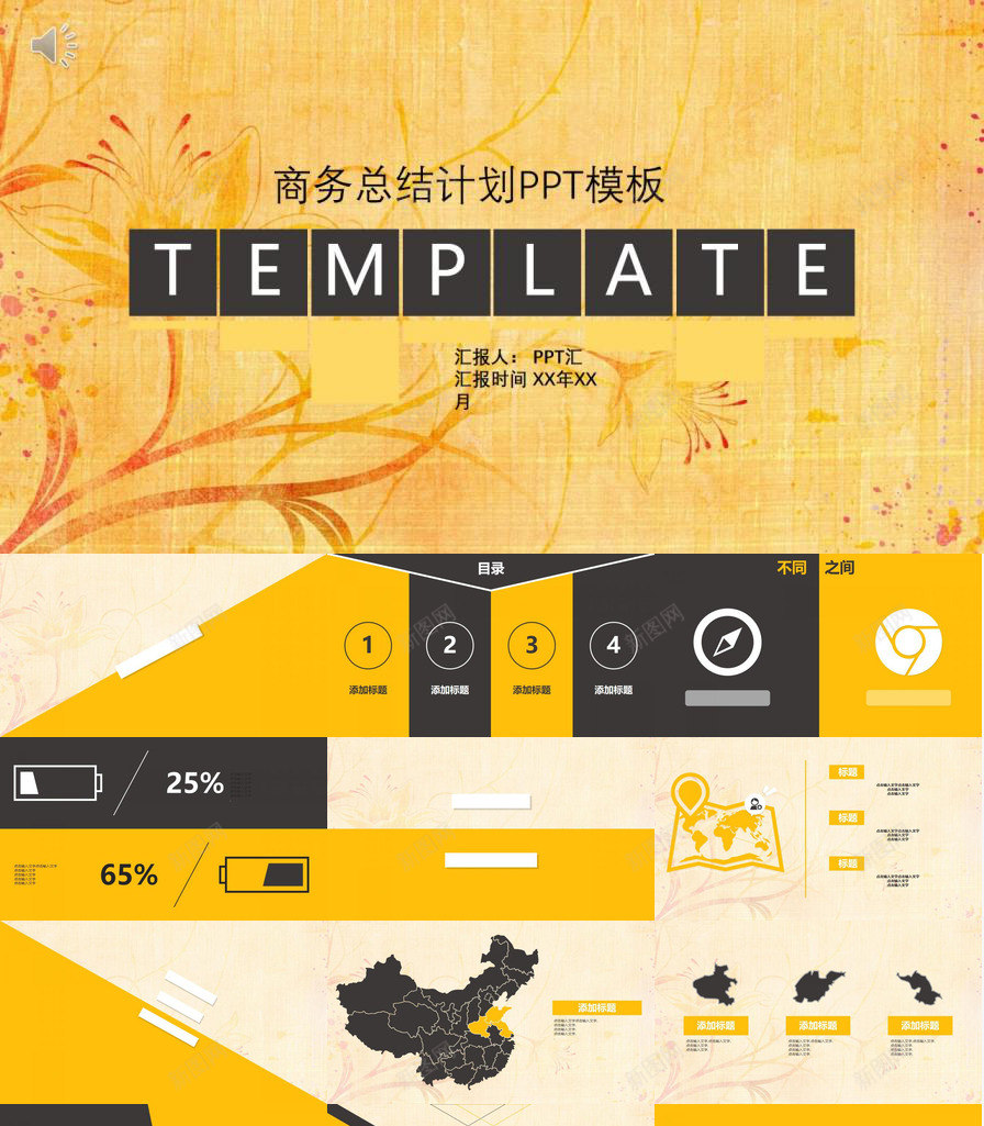 金黄色商务总结计划PPT模板_新图网 https://ixintu.com 商务 总结 计划 金黄色