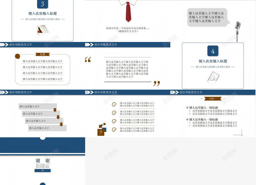 简洁朴素大方实用PPT模板_新图网 https://ixintu.com 实用 朴素大方 简洁