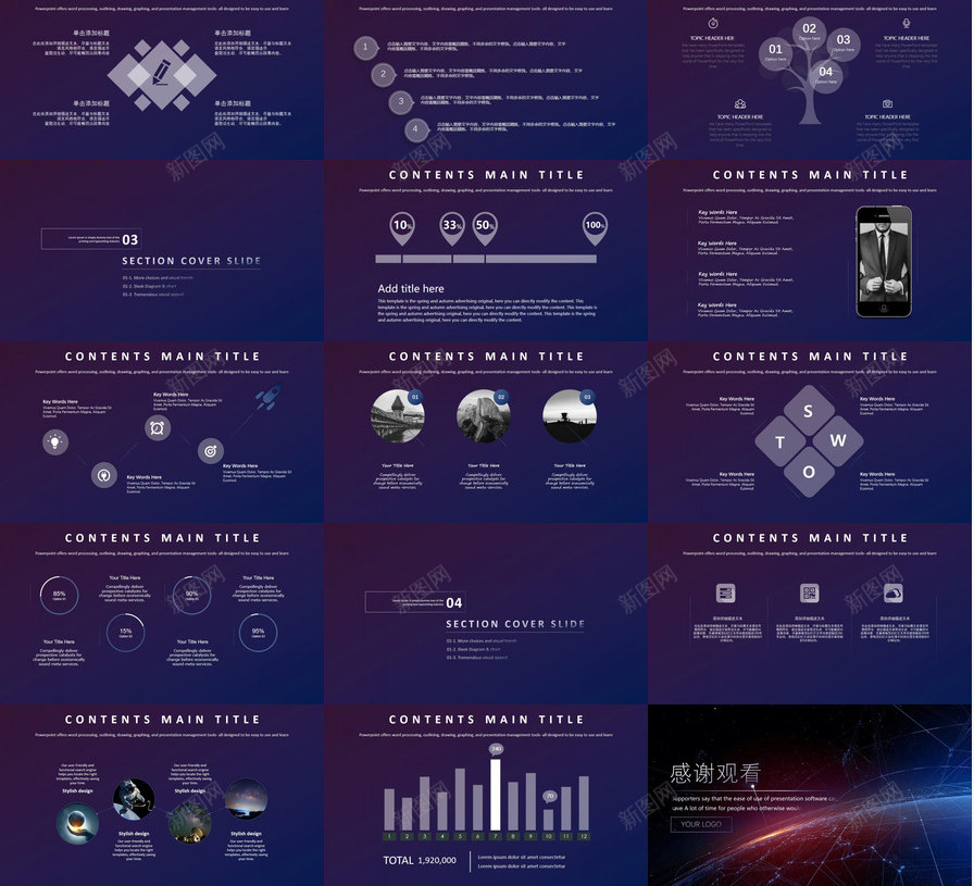 星空互联网科技感PPT模板_新图网 https://ixintu.com 互联网 星空 科技