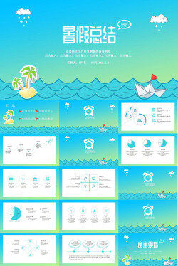 蓝色手绘太阳卡通手绘蓝色大海暑假总结