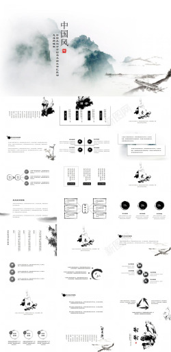 banner背景中国风计划书总结工作成果汇报动态通用