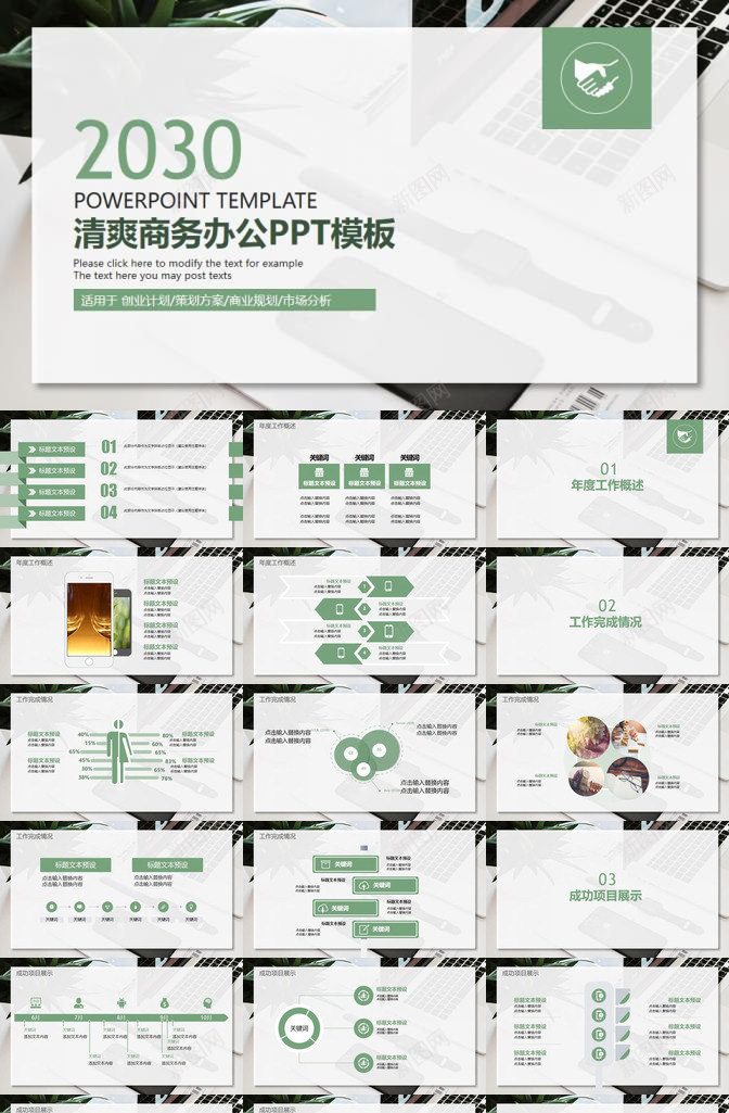 办公桌面背景卡片样式商务PPT模板_新图网 https://ixintu.com 办公 办公桌 卡片 商务 样式 桌面 背景