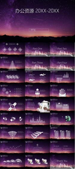 Adobe系列紫色星空大气商务多系列企业汇报总结