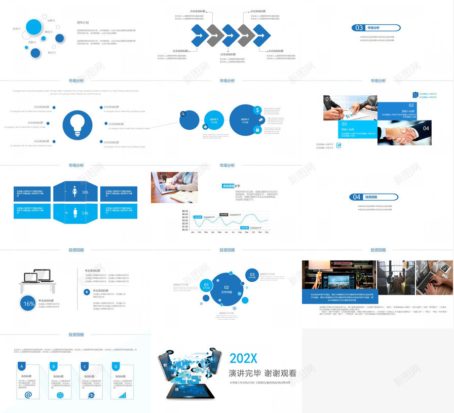简约商务科技项目策划工作总结报告PPT模板_新图网 https://ixintu.com 商务 工作 总结报告 科技 简约 项目策划