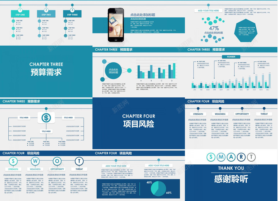 产品策划发布商务PPT模板_新图网 https://ixintu.com 产品 发布 发布商 商务 策划