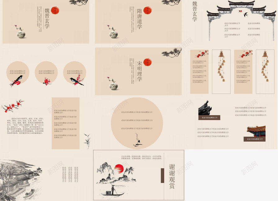 国学传统文化中国风PPT模板_新图网 https://ixintu.com 中国 传统文化 国学 国风