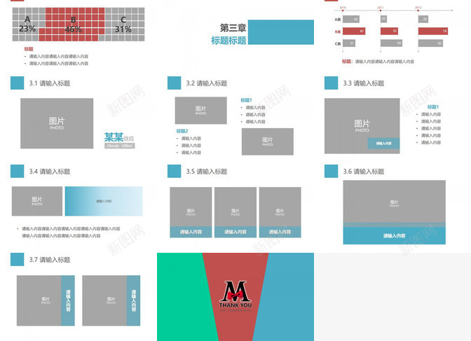 实用极简风格幻灯片模板PPT模板_新图网 https://ixintu.com 实用 幻灯片 极简 模板 风格