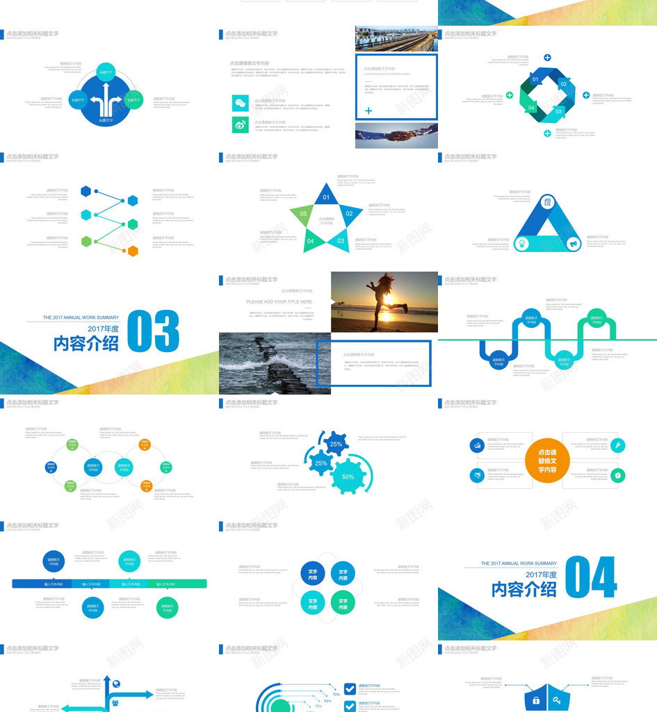 精美年终总结新年计划PPT模板_新图网 https://ixintu.com 年终总结 新年 精美 计划