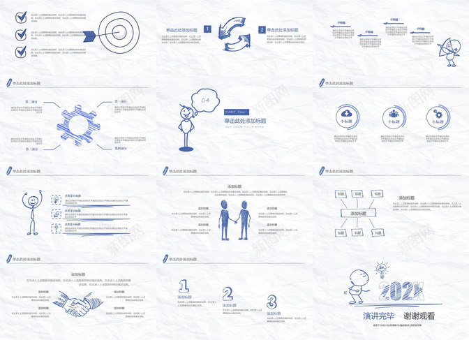 创意简约手绘简笔画PPT模板_新图网 https://ixintu.com 创意 手绘 笔画 简约