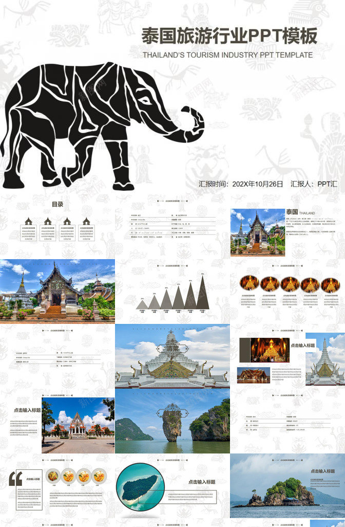 商务实用泰国旅游文化PPT模板_新图网 https://ixintu.com 商务 实用 旅游文化 泰国