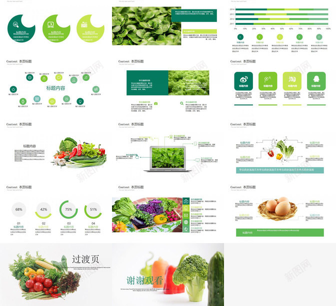 精美大气日常饮食健康饮食介绍PPT模板_新图网 https://ixintu.com 介绍 健康饮食 大气 日常 精美 饮食