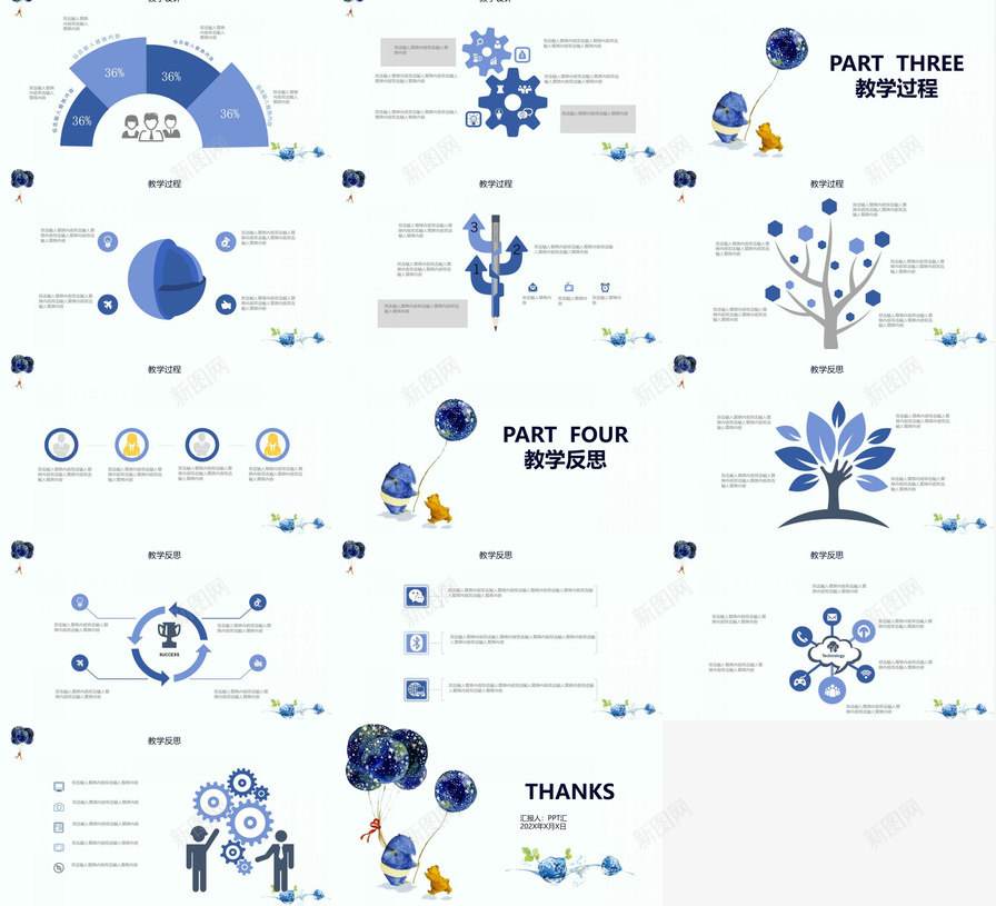 清新唯美儿童教育教学总结PPT模板_新图网 https://ixintu.com 儿童 唯美 总结 教育教学 清新