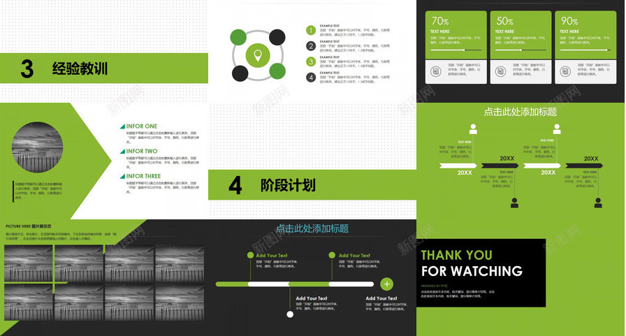 简约扁平化商务报告免费PPT模板_新图网 https://ixintu.com 免费 商务 扁平化 报告 简约