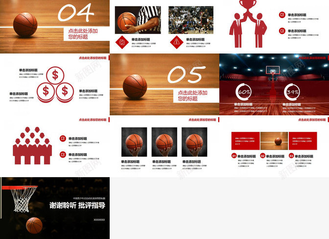 篮球主题篮球教学PPT模板_新图网 https://ixintu.com 主题 教学 篮球