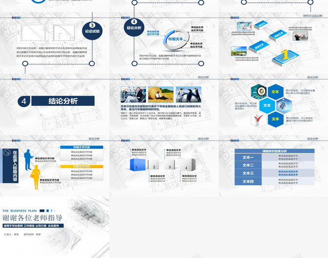 零件图纸背景的机械专业毕业答辩PPT模板_新图网 https://ixintu.com 专业 图纸 机械 毕业 答辩 背景 零件