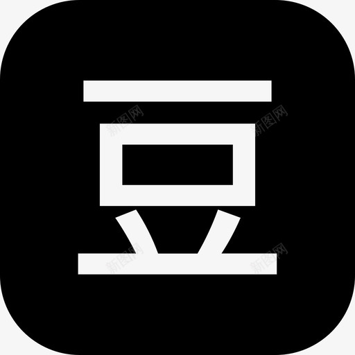 doubansvg_新图网 https://ixintu.com douban