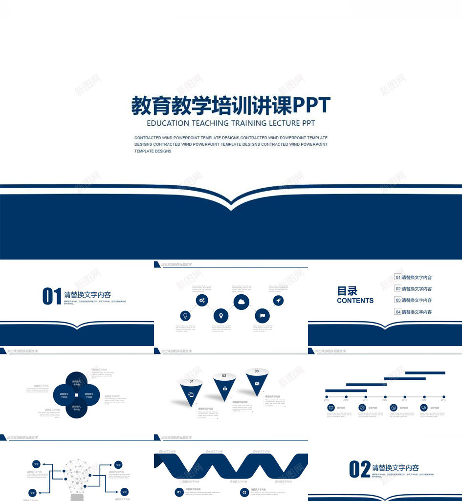 抽象翻开书本效果课件PPT模板_新图网 https://ixintu.com 书本 抽象 效果 翻开 课件