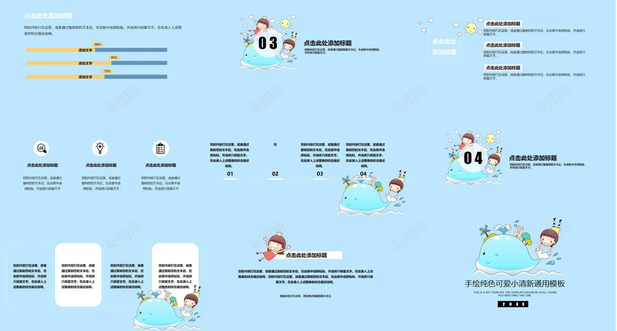 手绘纯色可爱小清新讲课PPT模板_新图网 https://ixintu.com 可爱 手绘 清新 爱小 纯色 讲课