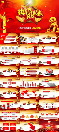 中国梦宣传海报红色中国梦铁血军魂党政教育课件