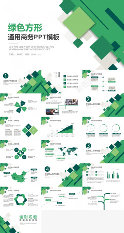 组合报表绿色方形组合通用商务