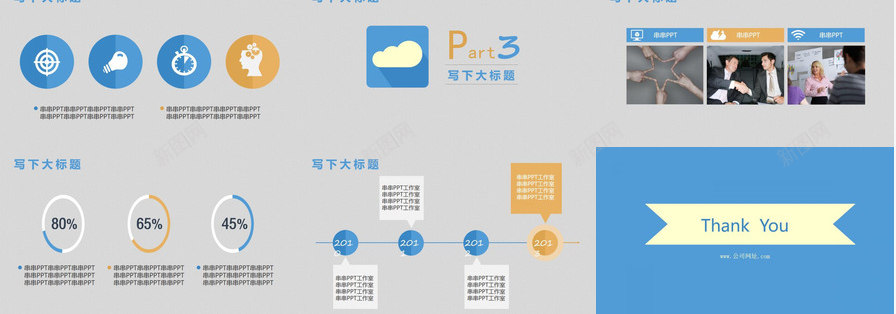 扁平化年终总结幻灯片模板PPT模板_新图网 https://ixintu.com 年终总结 幻灯片 扁平化 模板