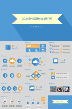 扁平化图表扁平化年终总结幻灯片模板