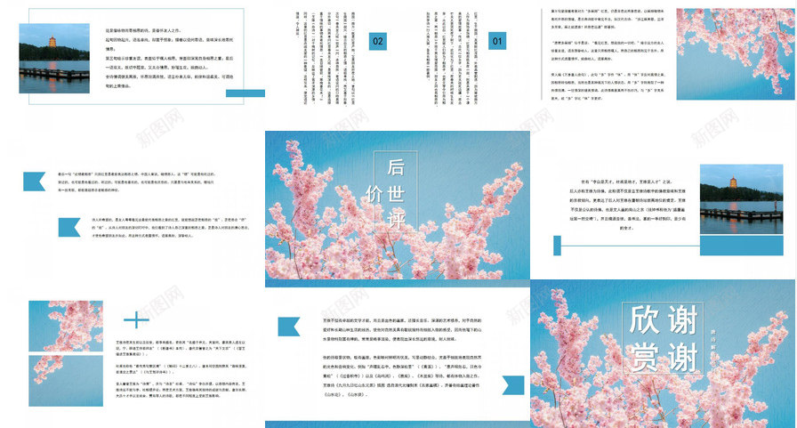 简约小清新风格唐诗解析系列之相思PPT课件PPT模板_新图网 https://ixintu.com 唐诗 清新 相思 简约 系列 经典唐诗图片 解析 设计 课件 风格