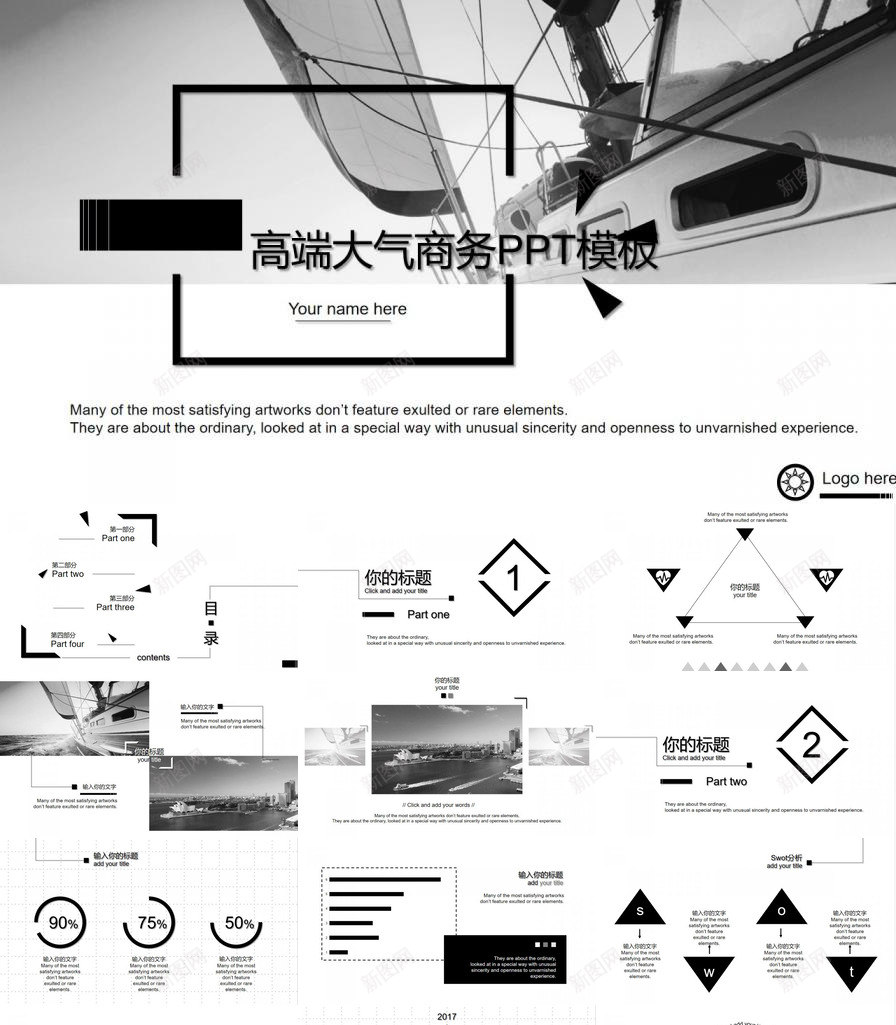 创意黑板高端大气商务PPT模板_新图网 https://ixintu.com 创意 商务 大气 高端 黑板