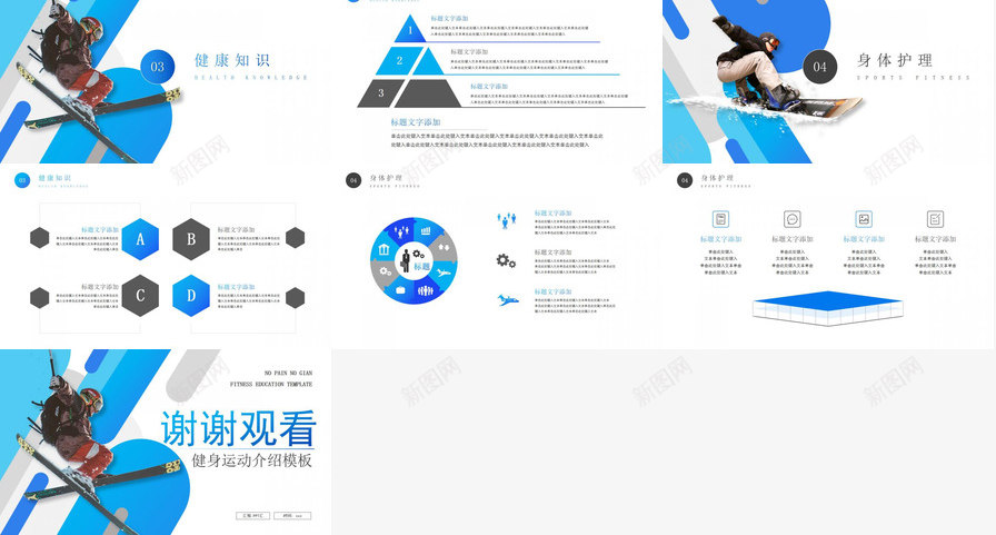 蓝色渐变运动健身介绍PPT模板_新图网 https://ixintu.com 介绍 健身 渐变 蓝色 运动