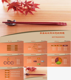 筷子和筷子架筷子中国饮食文化
