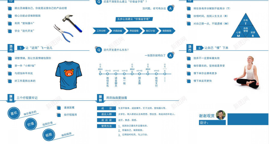 拼的是现在比的是将来PPTPPT模板_新图网 https://ixintu.com 将来 比的 现在